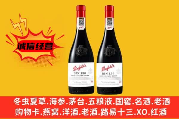 北京上门回收奔富价格