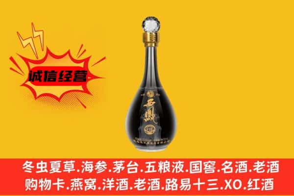 北京上门回收西凤酒价格