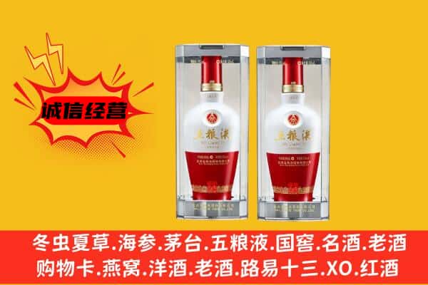 北京上门回收五粮液1618价格