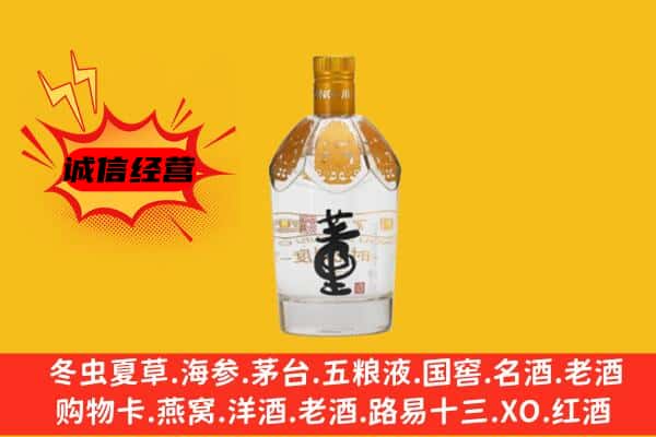 北京上门回收老董酒价格
