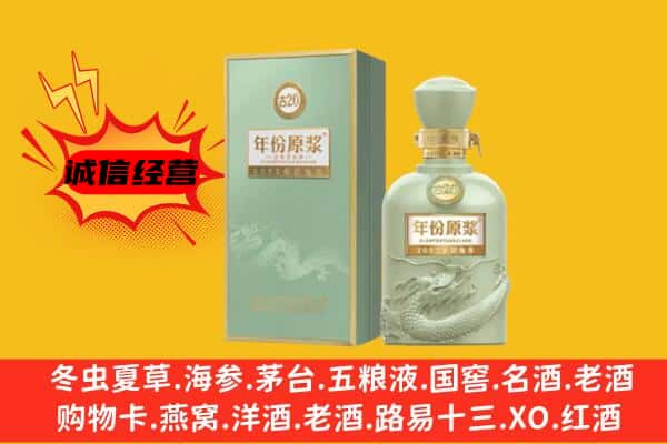 北京上门回收古井贡酒价格