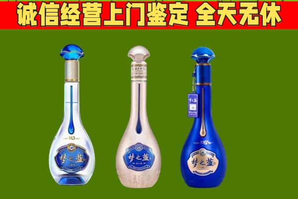 北京回收哪些梦之蓝